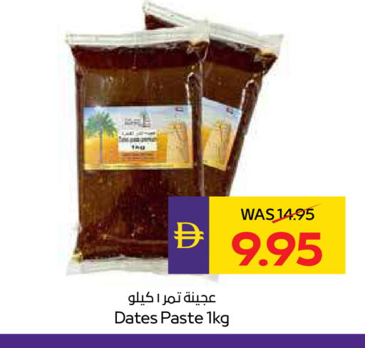 available at أدكووب in الإمارات العربية المتحدة , الامارات - ٱلْعَيْن‎