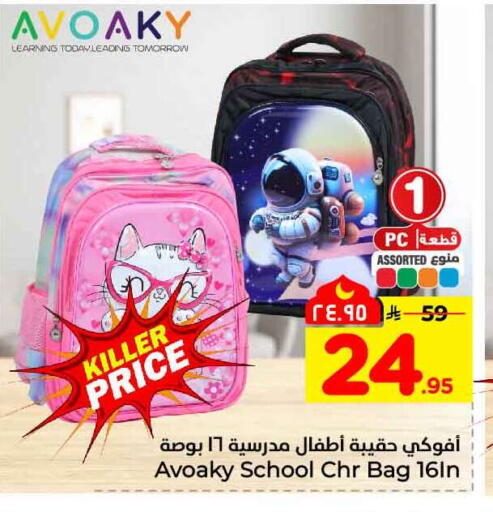 available at هايبر الوفاء in مملكة العربية السعودية, السعودية, سعودية - جدة