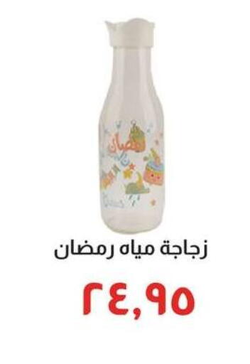 available at خير زمان in Egypt - القاهرة