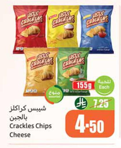 available at أسواق عبد الله العثيم in مملكة العربية السعودية, السعودية, سعودية - تبوك