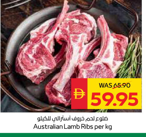 available at سبار هايبرماركت in الإمارات العربية المتحدة , الامارات - رَأْس ٱلْخَيْمَة