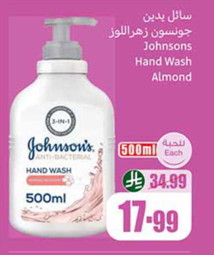 available at أسواق عبد الله العثيم in مملكة العربية السعودية, السعودية, سعودية - تبوك