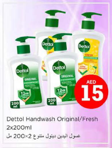 available at نستو هايبرماركت in الإمارات العربية المتحدة , الامارات - دبي