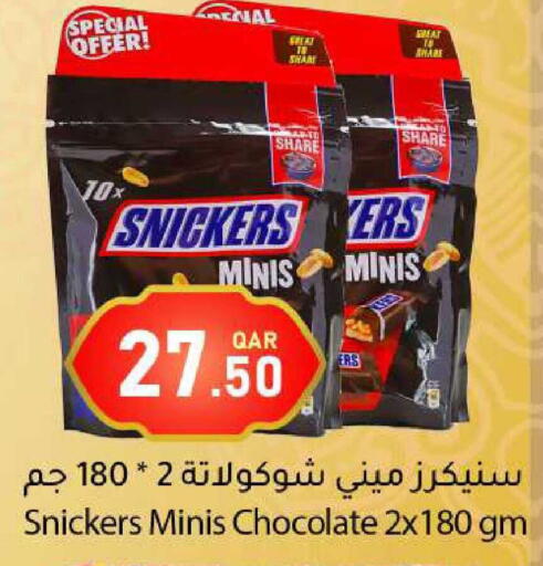 available at دانا ماركت in قطر - الشحانية