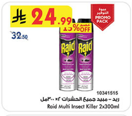 available at بن داود in مملكة العربية السعودية, السعودية, سعودية - جدة