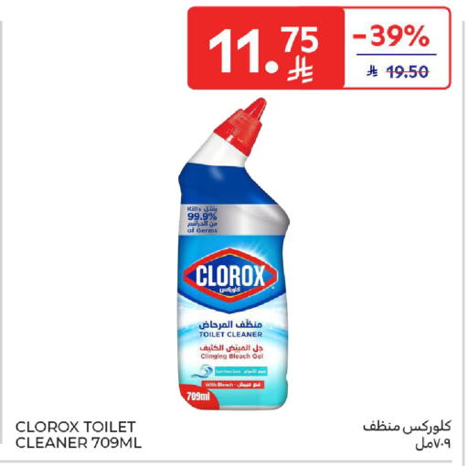 available at كارفور in مملكة العربية السعودية, السعودية, سعودية - الخبر‎