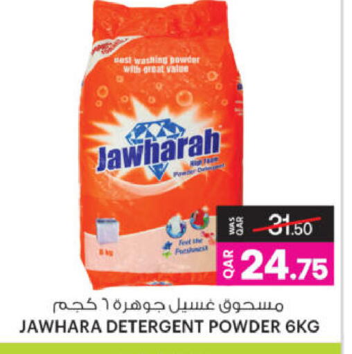 available at أنصار جاليري in قطر - الشحانية