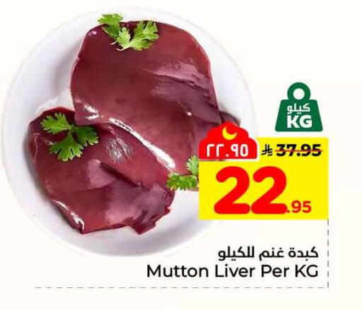 available at هايبر الوفاء in مملكة العربية السعودية, السعودية, سعودية - جدة