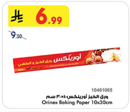 available at بن داود in مملكة العربية السعودية, السعودية, سعودية - جدة