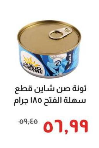 available at خير زمان in Egypt - القاهرة