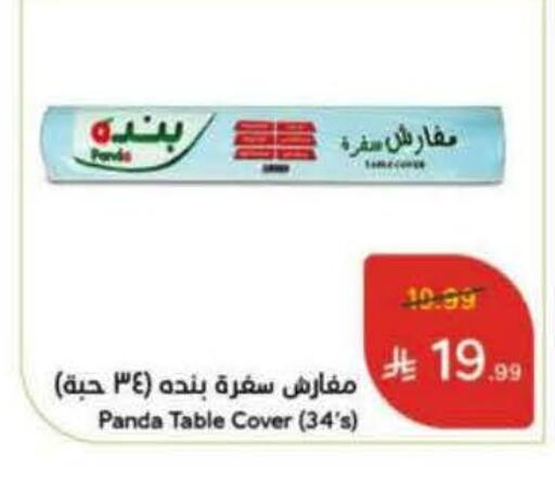 available at Hyper Panda in KSA, Saudi Arabia, Saudi - Tabuk