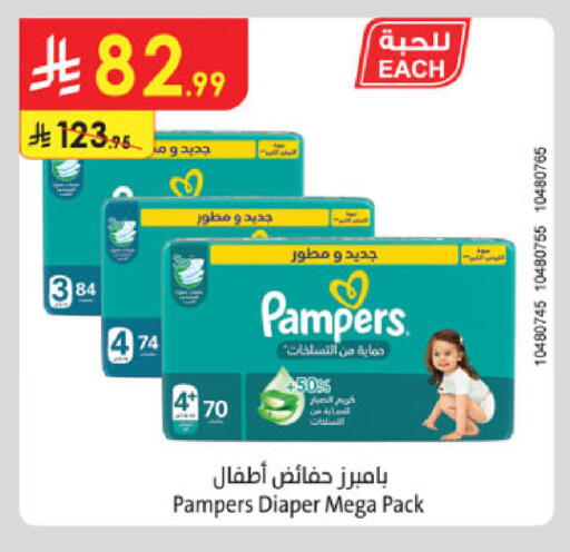 available at Danube in KSA, Saudi Arabia, Saudi - Khamis Mushait