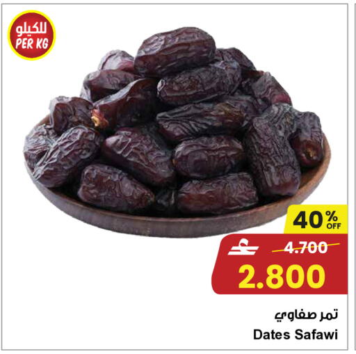 available at Sultan Center  in Oman - Muscat