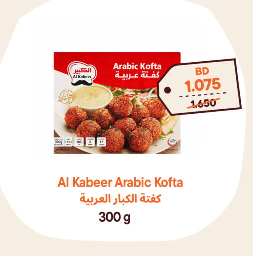 available at طلبات مارت in البحرين