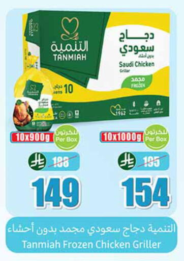 available at أسواق عبد الله العثيم in مملكة العربية السعودية, السعودية, سعودية - تبوك