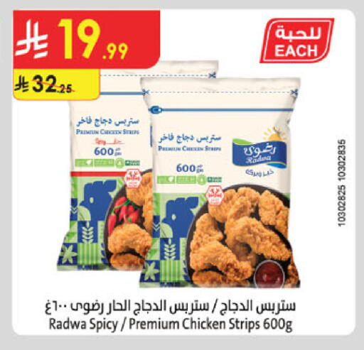 available at الدانوب in مملكة العربية السعودية, السعودية, سعودية - الخبر‎