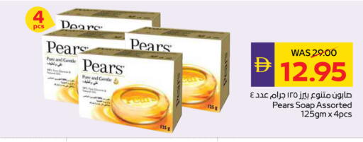 available at ADCOOP in UAE - Ras al Khaimah