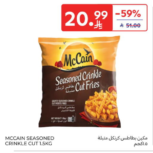 Potato available at كارفور in مملكة العربية السعودية, السعودية, سعودية - الخبر‎