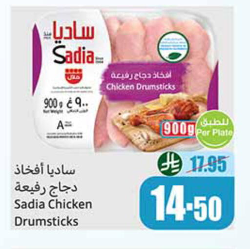 available at أسواق عبد الله العثيم in مملكة العربية السعودية, السعودية, سعودية - تبوك