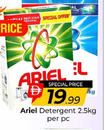 available at مبارك هايبرماركت الشارقة in الإمارات العربية المتحدة , الامارات - الشارقة / عجمان