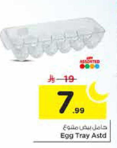 available at Nesto in KSA, Saudi Arabia, Saudi - Al-Kharj