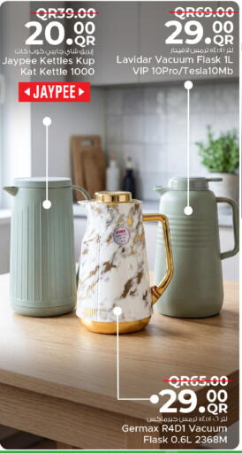 available at مركز التموين العائلي in قطر - الشحانية