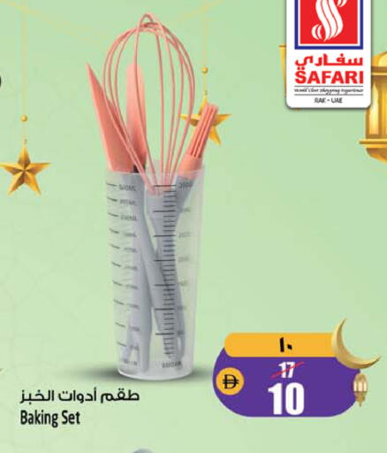 available at سفاري هايبر ماركت in الإمارات العربية المتحدة , الامارات - رَأْس ٱلْخَيْمَة