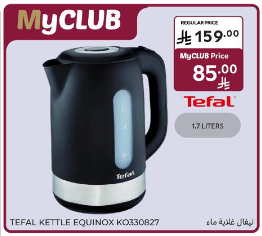 available at كارفور in مملكة العربية السعودية, السعودية, سعودية - الخبر‎