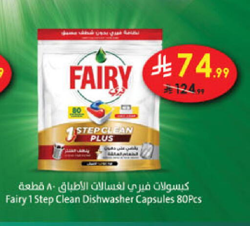 available at الدانوب in مملكة العربية السعودية, السعودية, سعودية - الخبر‎