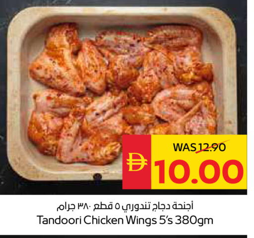 available at SPAR Hyper Market  in UAE - Ras al Khaimah