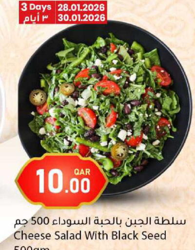 available at دانا ماركت in قطر - الشحانية