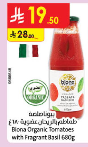 Tomato Basil available at الدانوب in مملكة العربية السعودية, السعودية, سعودية - الخبر‎