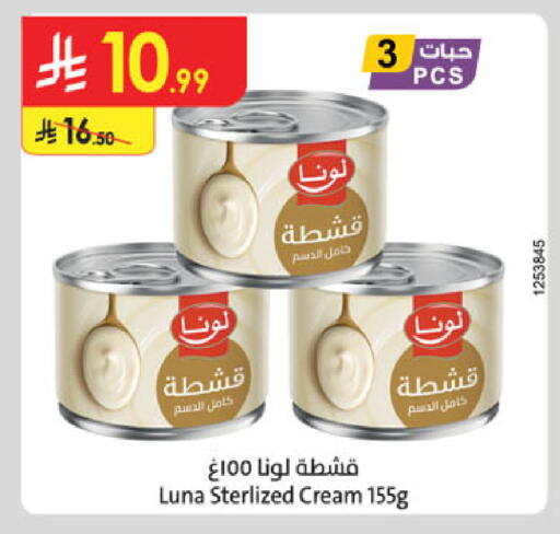 available at الدانوب in مملكة العربية السعودية, السعودية, سعودية - الخبر‎