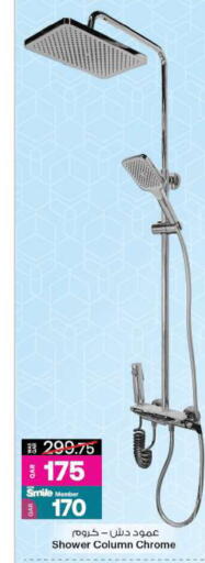 available at Ansar Gallery in Qatar - Al Shamal