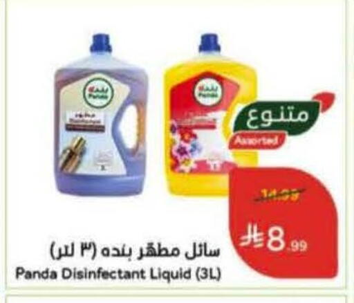 available at Hyper Panda in KSA, Saudi Arabia, Saudi - Tabuk