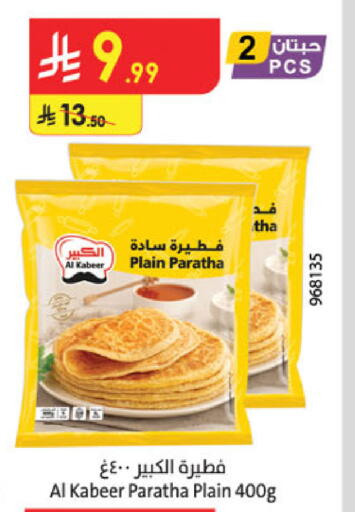 available at الدانوب in مملكة العربية السعودية, السعودية, سعودية - تبوك