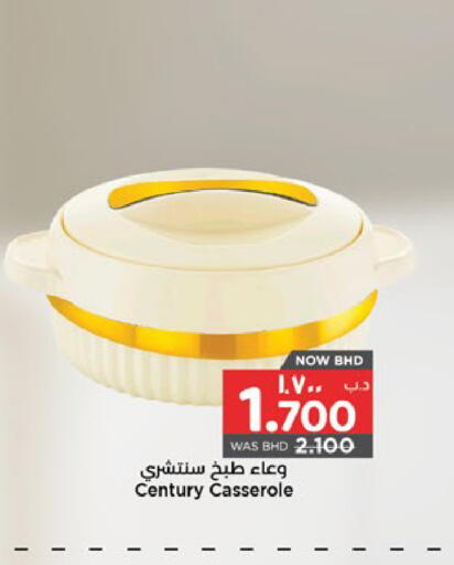 available at نستو in البحرين