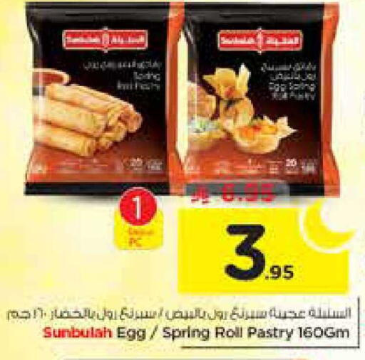available at Nesto in KSA, Saudi Arabia, Saudi - Al-Kharj