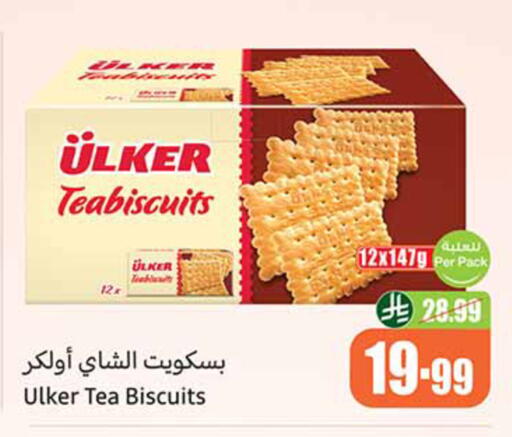 available at أسواق عبد الله العثيم in مملكة العربية السعودية, السعودية, سعودية - تبوك