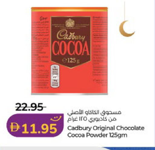 available at Lulu Hypermarket in UAE - Dubai