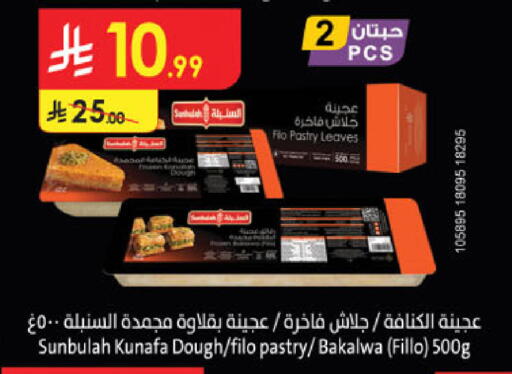 available at الدانوب in مملكة العربية السعودية, السعودية, سعودية - تبوك