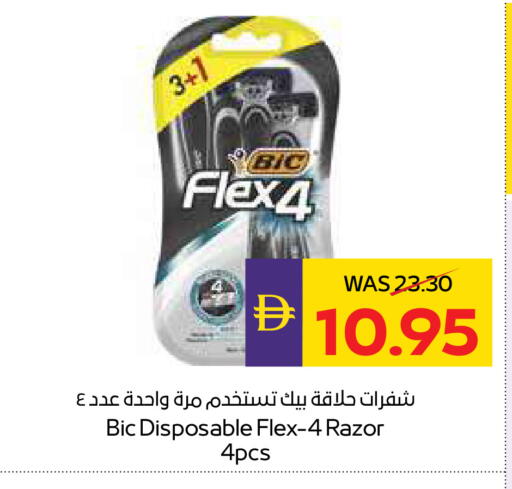 available at أدكووب in الإمارات العربية المتحدة , الامارات - ٱلْعَيْن‎