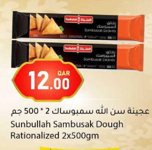 available at دانا ماركت in قطر - الشحانية