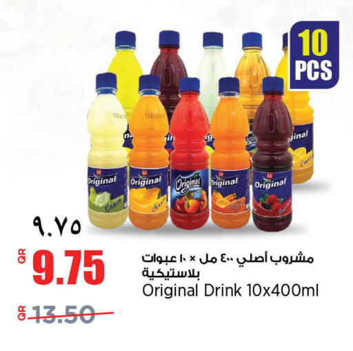 available at ريتيل مارت in قطر - الخور