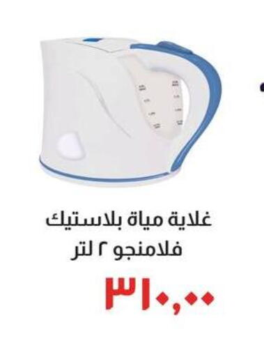 available at خير زمان in Egypt - القاهرة