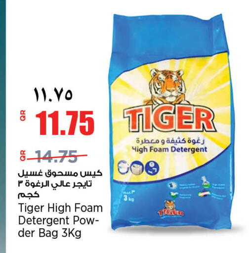 available at سوبر ماركت الهندي الجديد in قطر - الضعاين