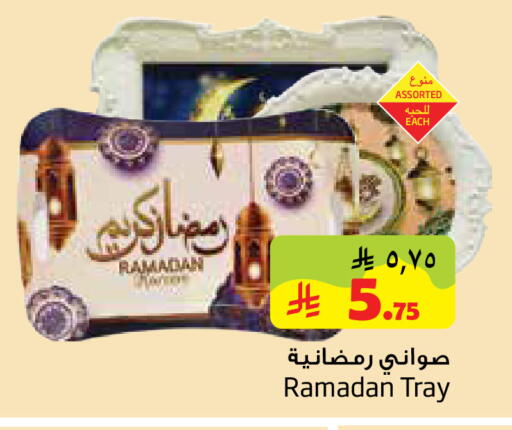 available at ليان هايبر in مملكة العربية السعودية, السعودية, سعودية - الخبر‎