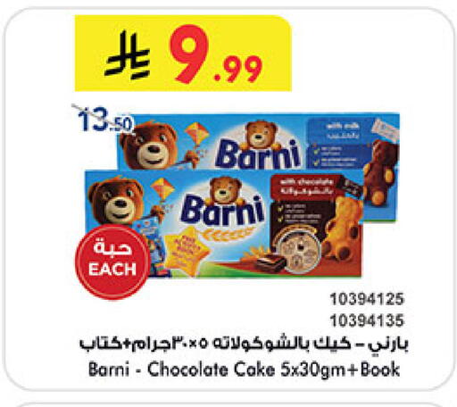 available at بن داود in مملكة العربية السعودية, السعودية, سعودية - جدة