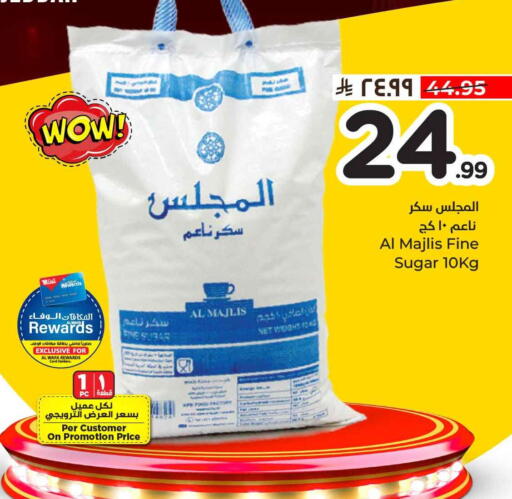 available at هايبر الوفاء in مملكة العربية السعودية, السعودية, سعودية - جدة