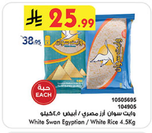 available at Bin Dawood in KSA, Saudi Arabia, Saudi - Medina